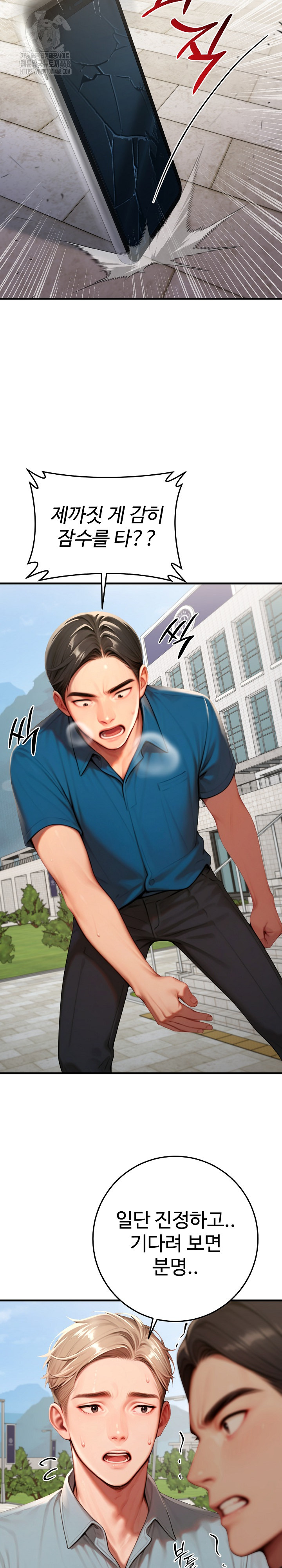 Paradox Raw - Chapter 29 Page 21