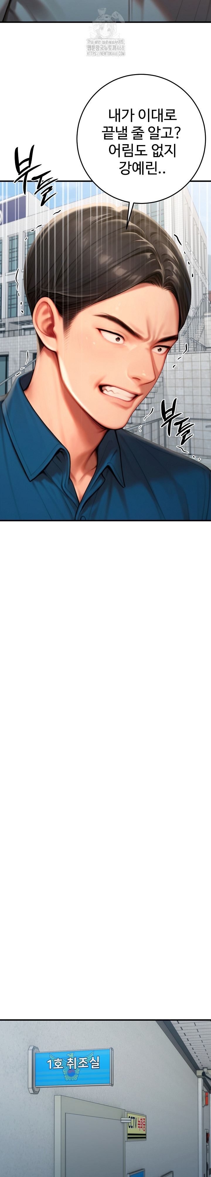 Paradox Raw - Chapter 29 Page 23