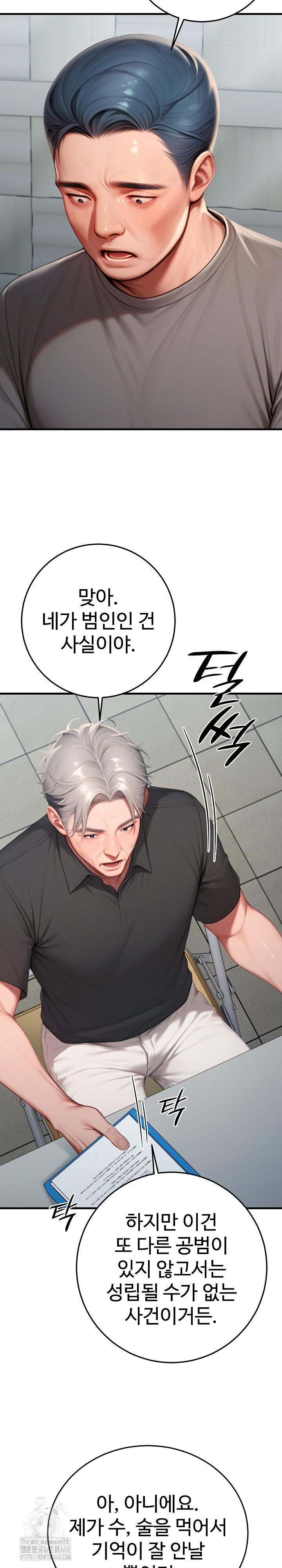 Paradox Raw - Chapter 29 Page 26