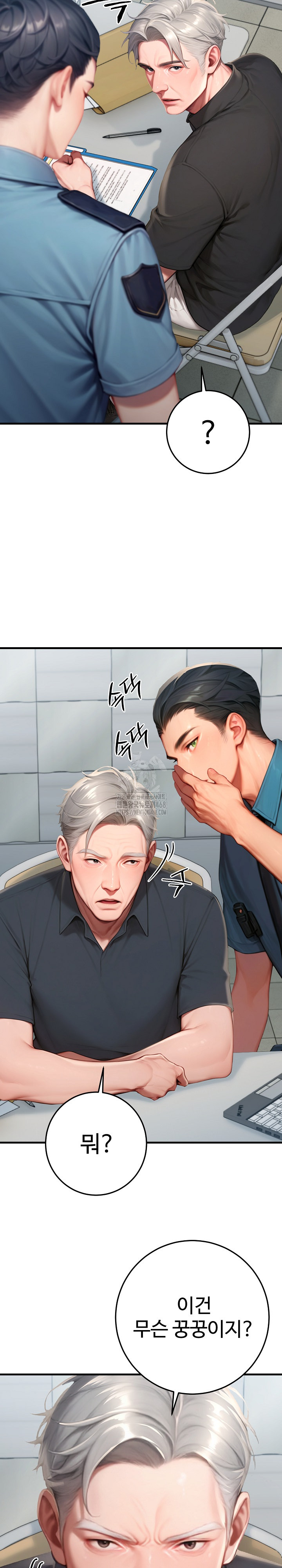 Paradox Raw - Chapter 29 Page 28