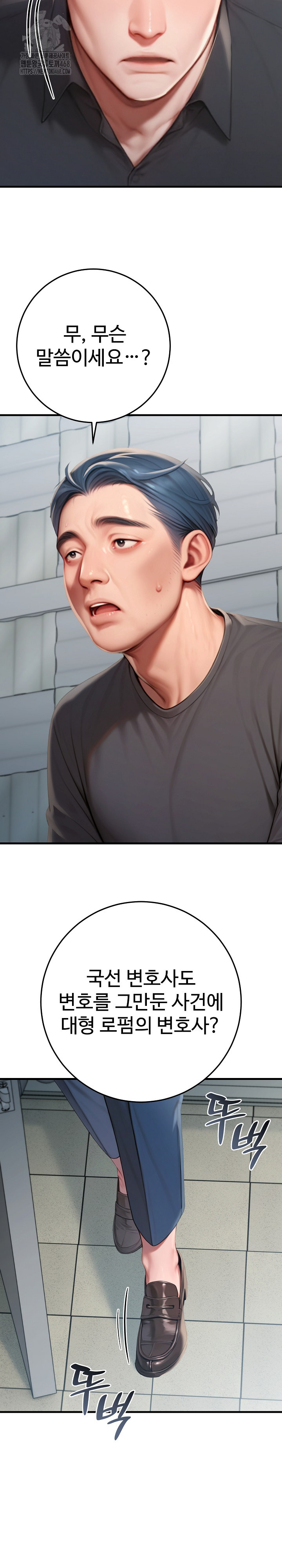 Paradox Raw - Chapter 29 Page 29