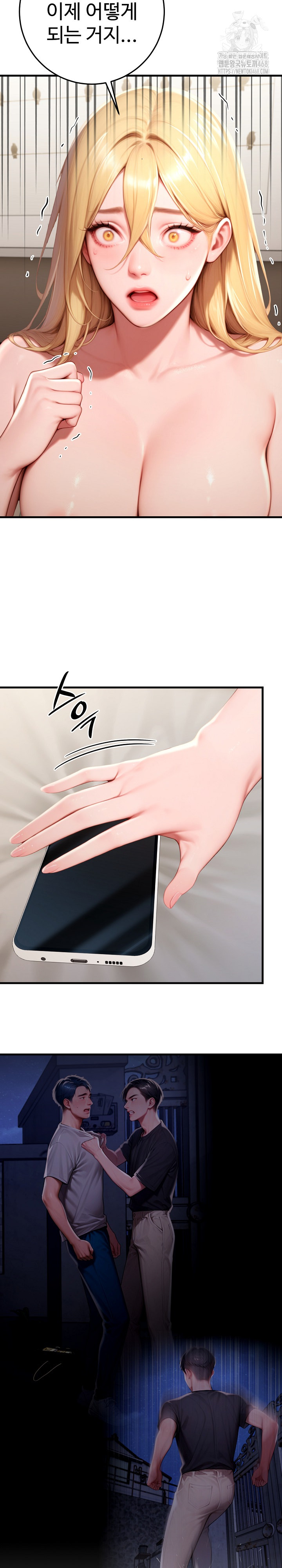 Paradox Raw - Chapter 29 Page 3