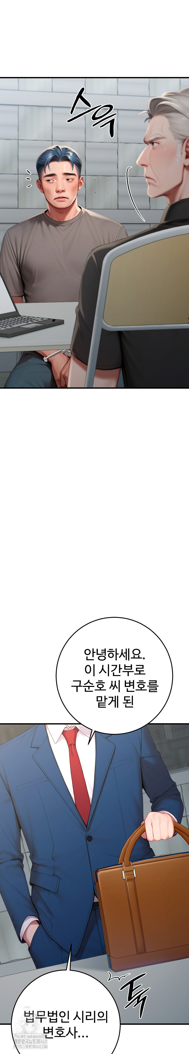 Paradox Raw - Chapter 29 Page 30