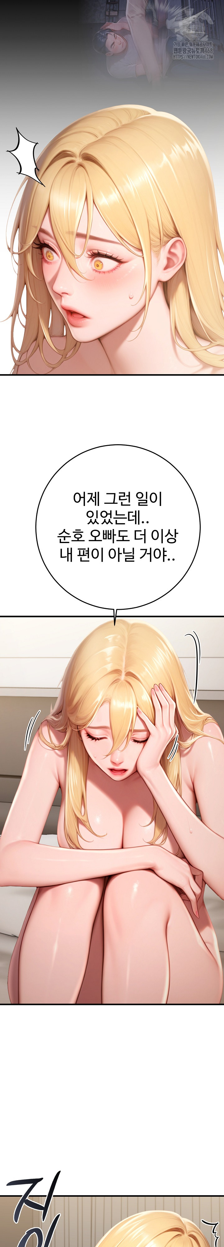 Paradox Raw - Chapter 29 Page 4