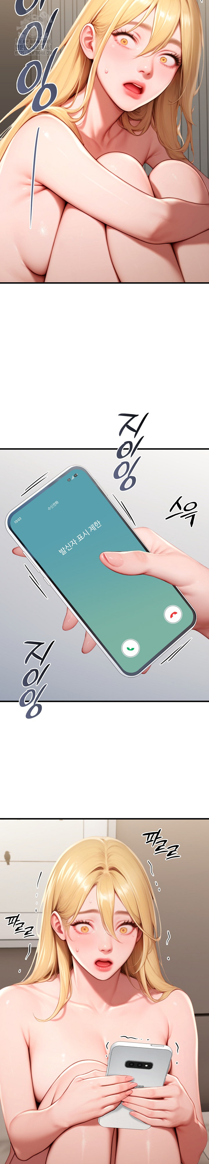 Paradox Raw - Chapter 29 Page 5