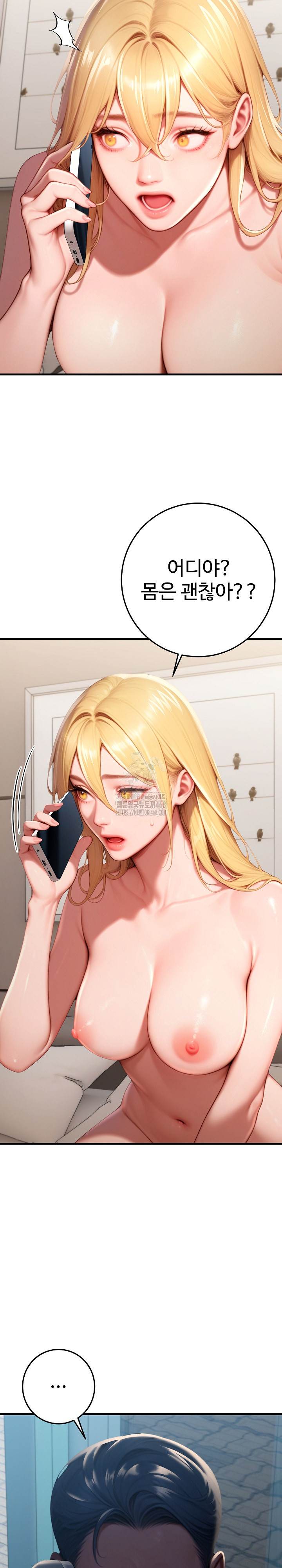 Paradox Raw - Chapter 29 Page 7