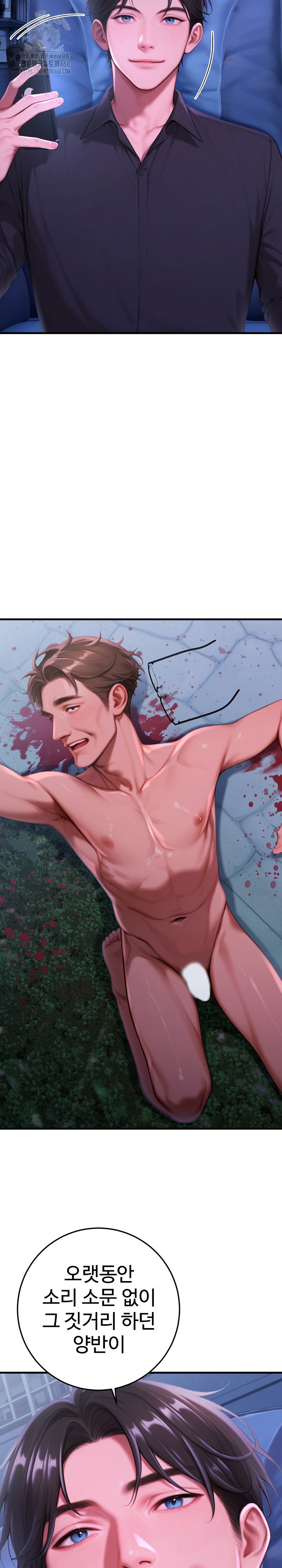 Paradox Raw - Chapter 30 Page 10