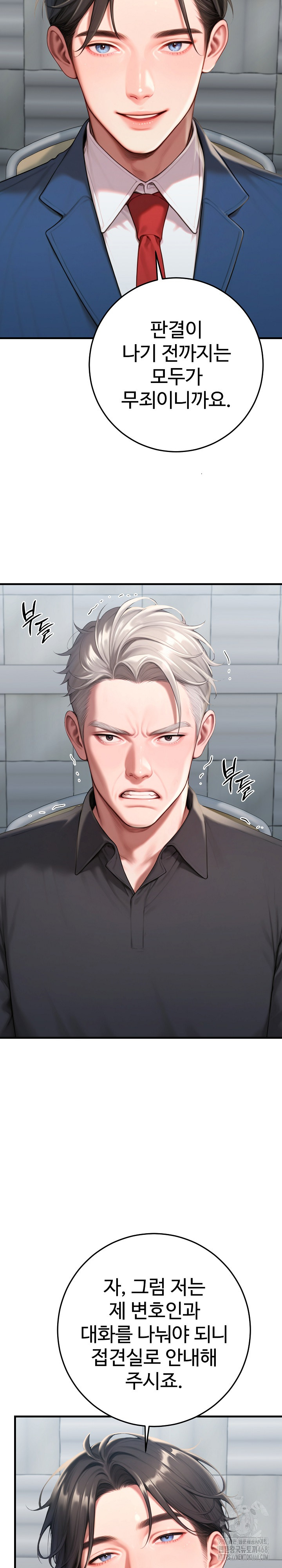 Paradox Raw - Chapter 30 Page 14