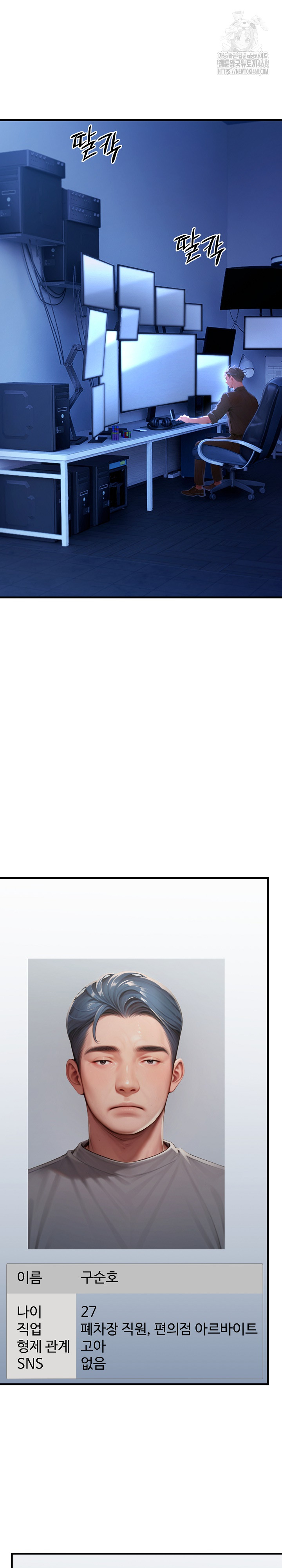 Paradox Raw - Chapter 30 Page 2