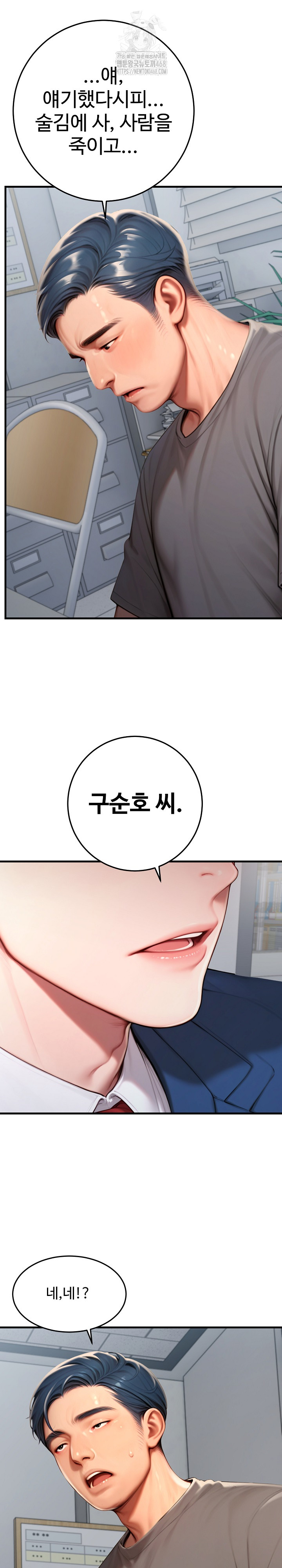 Paradox Raw - Chapter 30 Page 20