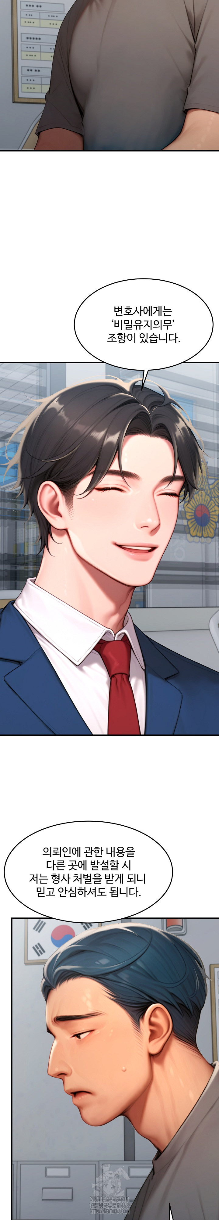 Paradox Raw - Chapter 30 Page 21