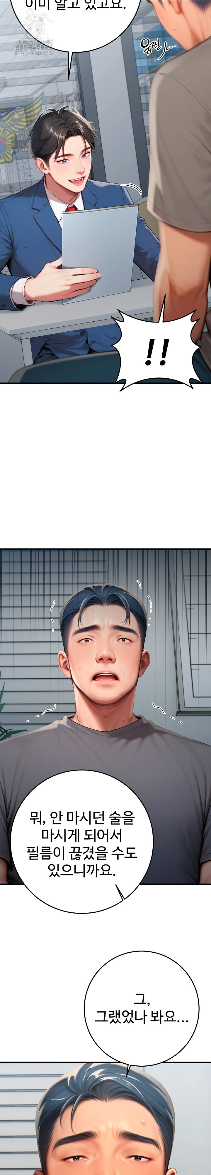 Paradox Raw - Chapter 30 Page 24