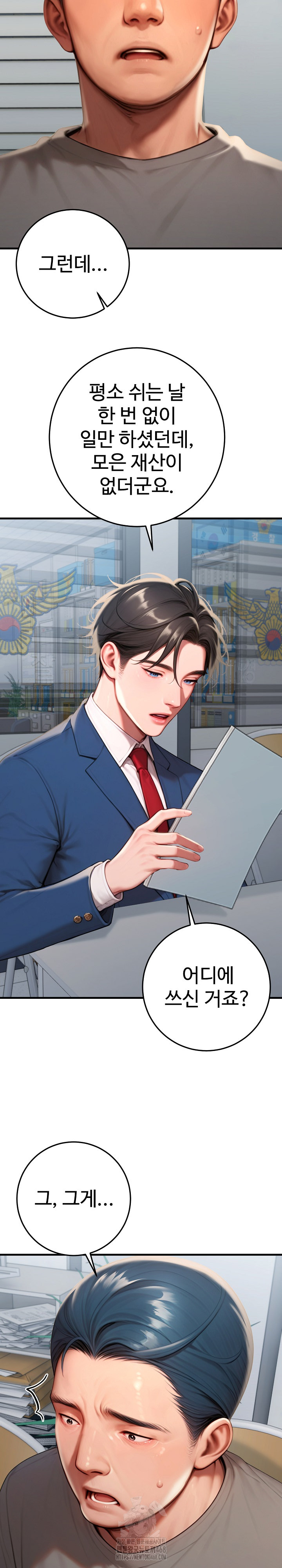 Paradox Raw - Chapter 30 Page 25