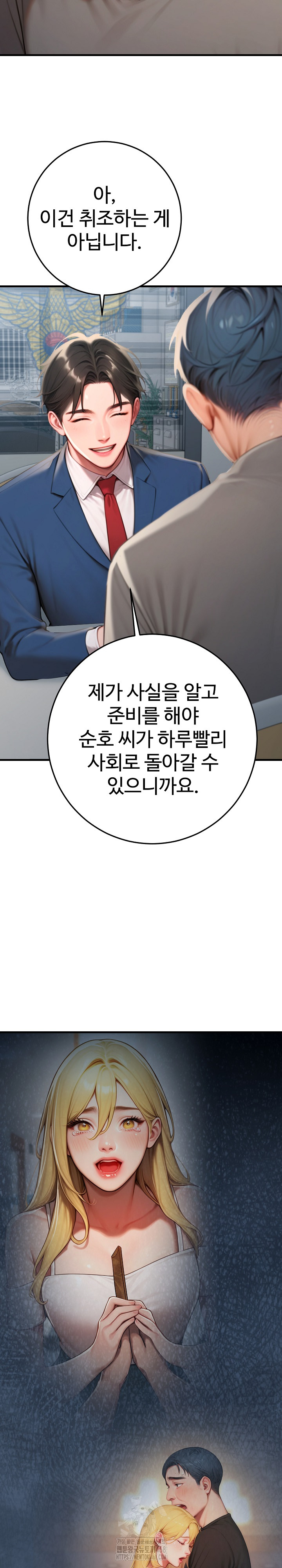 Paradox Raw - Chapter 30 Page 26