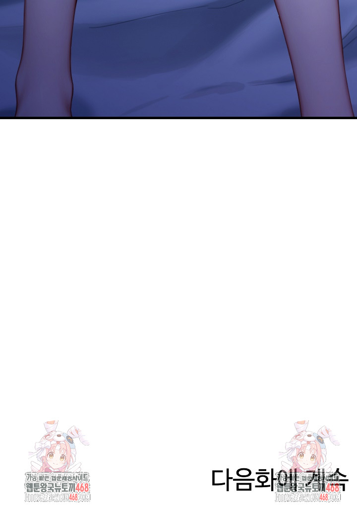 Paradox Raw - Chapter 30 Page 32