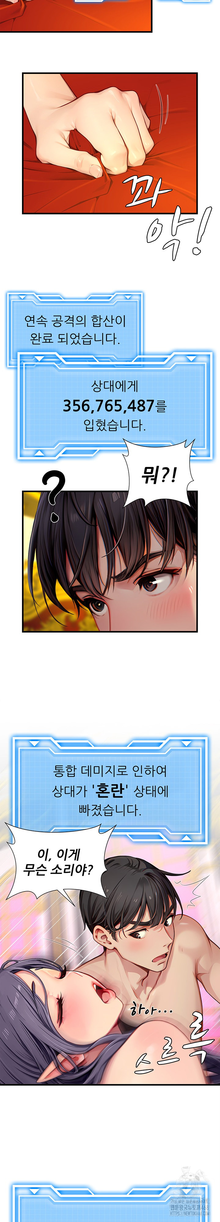 When I Cum, The Gate Opens Raw - Chapter 19 Page 19