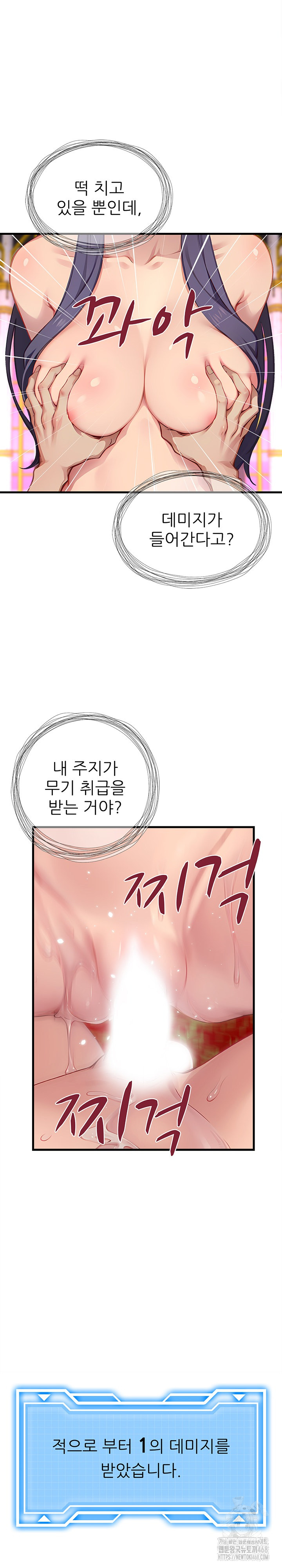 When I Cum, The Gate Opens Raw - Chapter 19 Page 4