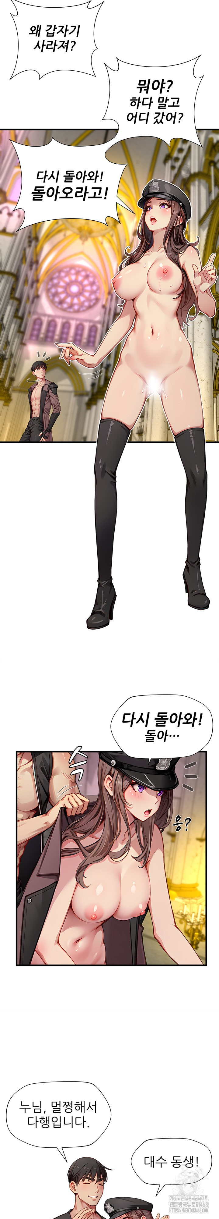 When I Cum, The Gate Opens Raw - Chapter 20 Page 17