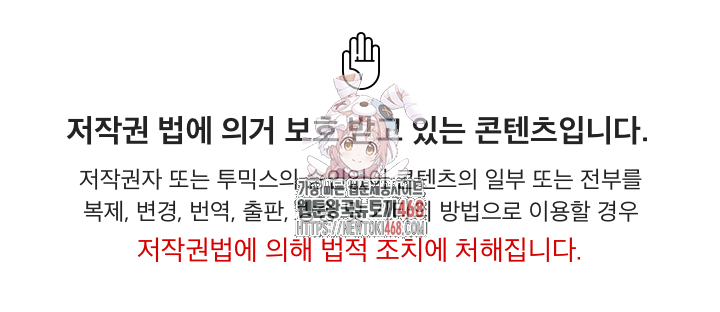 When I Cum, The Gate Opens Raw - Chapter 25 Page 1