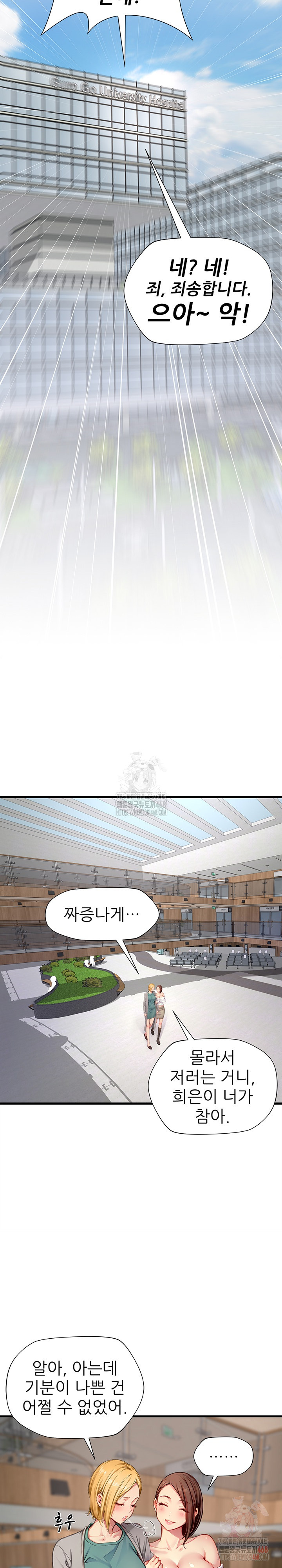 When I Cum, The Gate Opens Raw - Chapter 25 Page 12