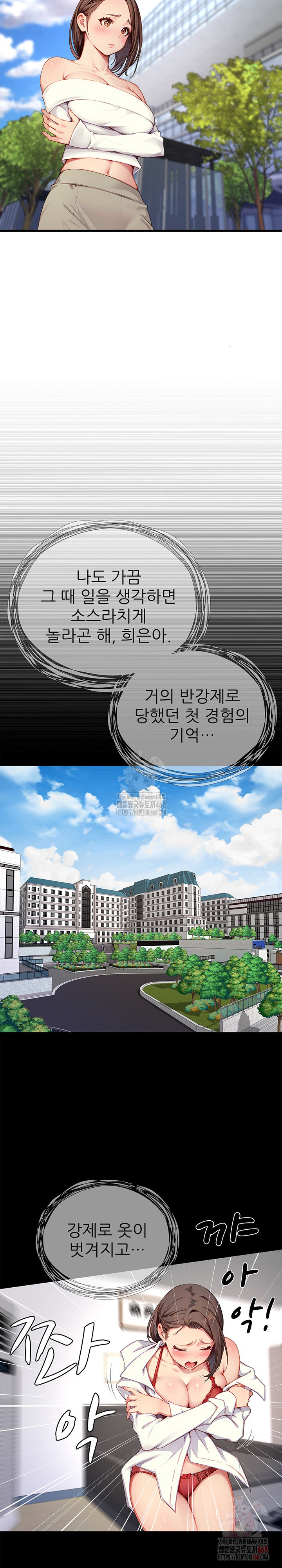 When I Cum, The Gate Opens Raw - Chapter 25 Page 16