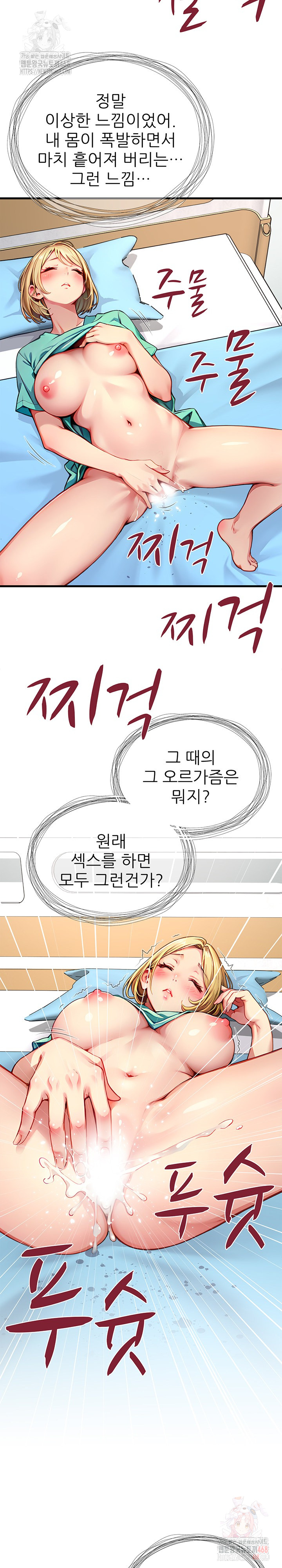 When I Cum, The Gate Opens Raw - Chapter 25 Page 19