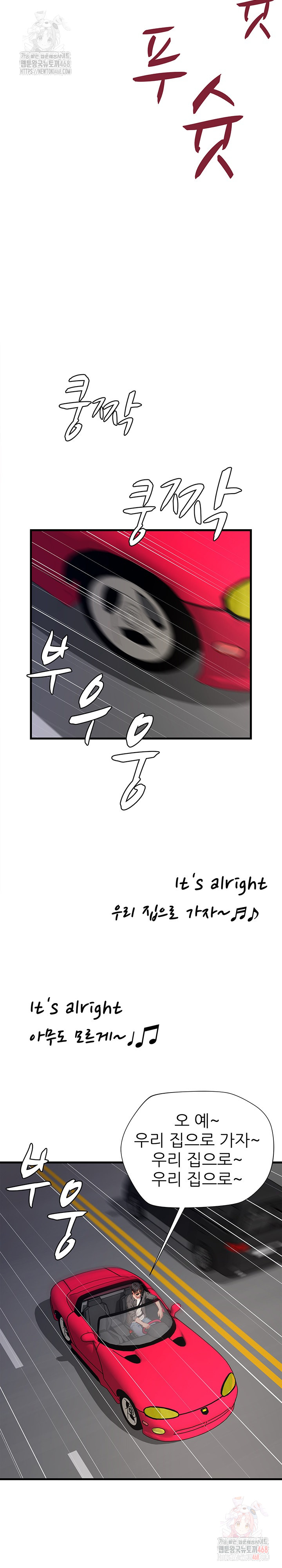 When I Cum, The Gate Opens Raw - Chapter 25 Page 21