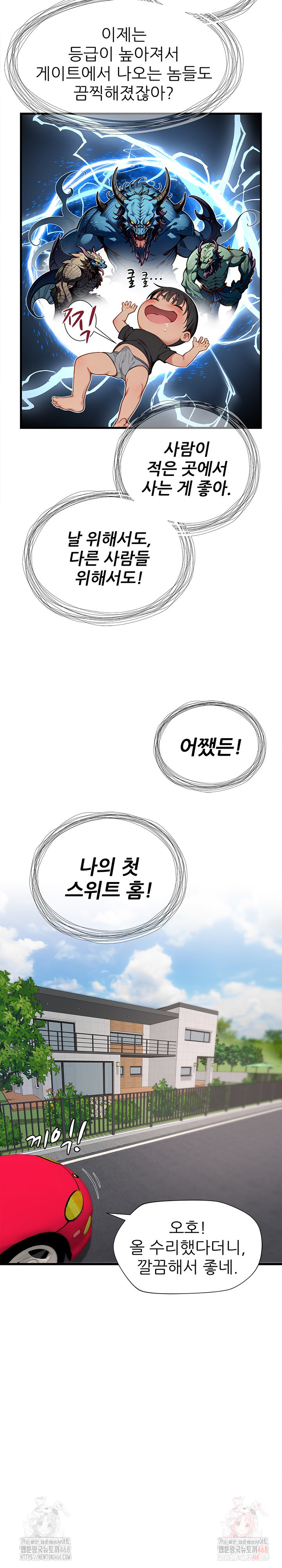 When I Cum, The Gate Opens Raw - Chapter 25 Page 23