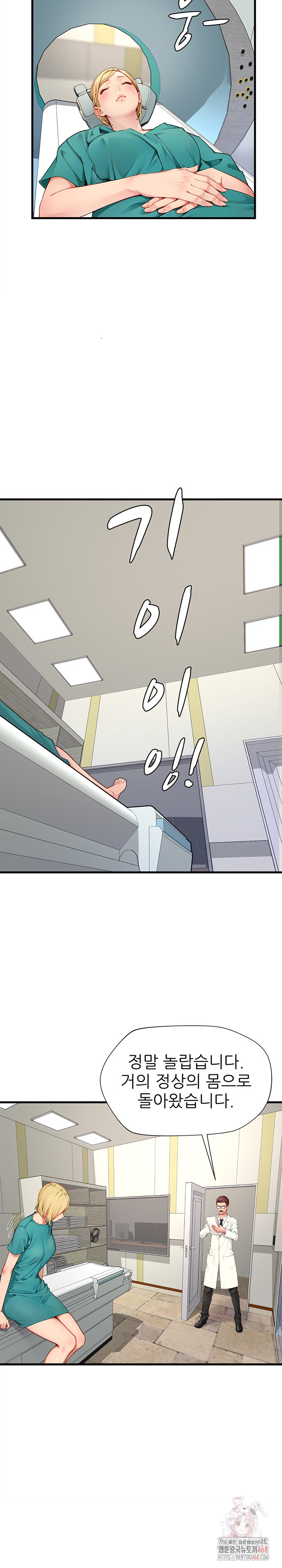 When I Cum, The Gate Opens Raw - Chapter 25 Page 4