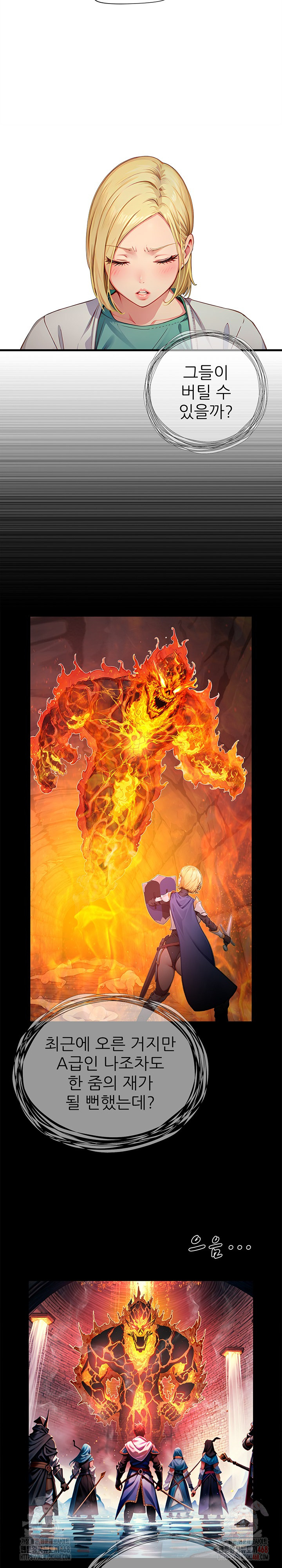 When I Cum, The Gate Opens Raw - Chapter 25 Page 7