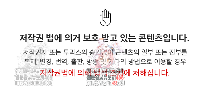 When I Cum, The Gate Opens Raw - Chapter 26 Page 1