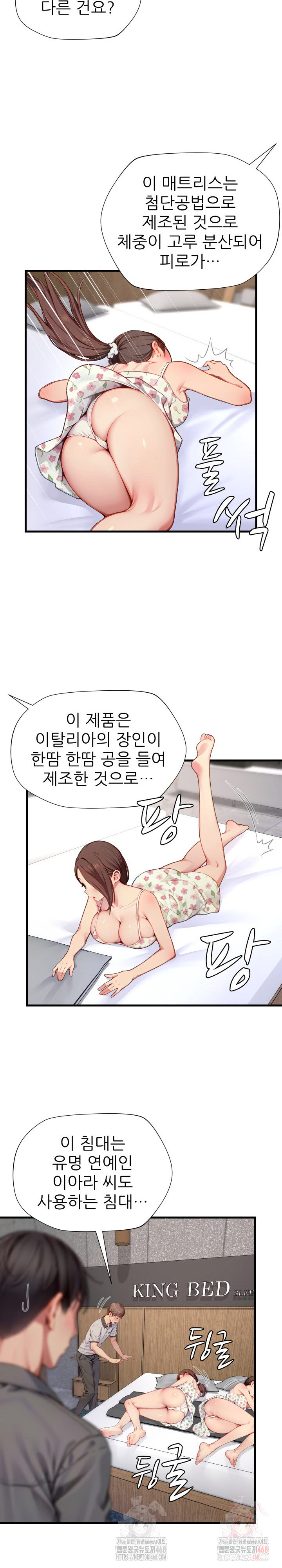 When I Cum, The Gate Opens Raw - Chapter 26 Page 18