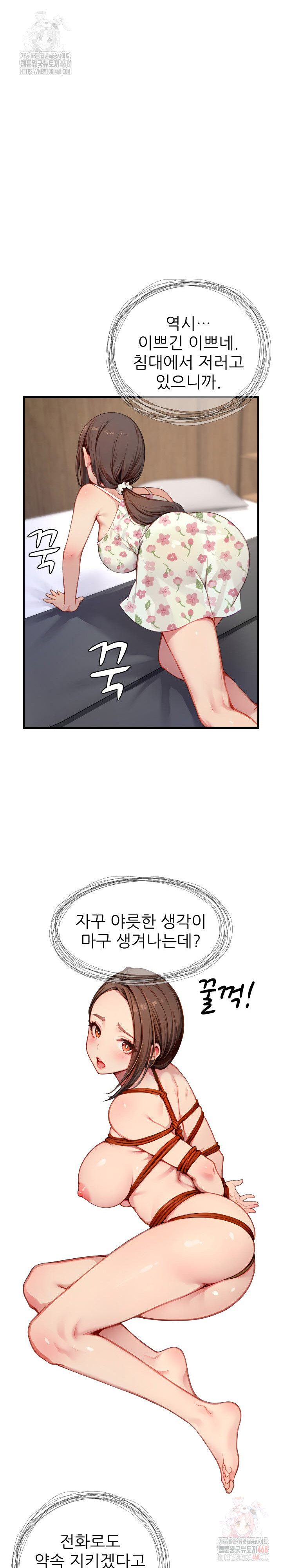 When I Cum, The Gate Opens Raw - Chapter 26 Page 19