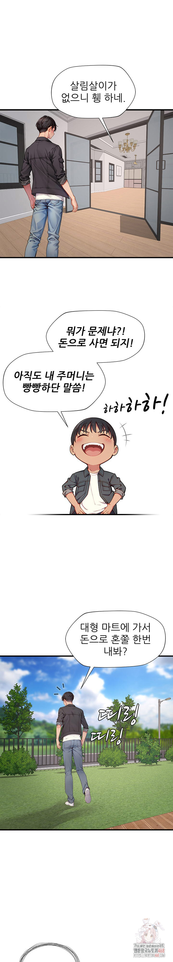 When I Cum, The Gate Opens Raw - Chapter 26 Page 2