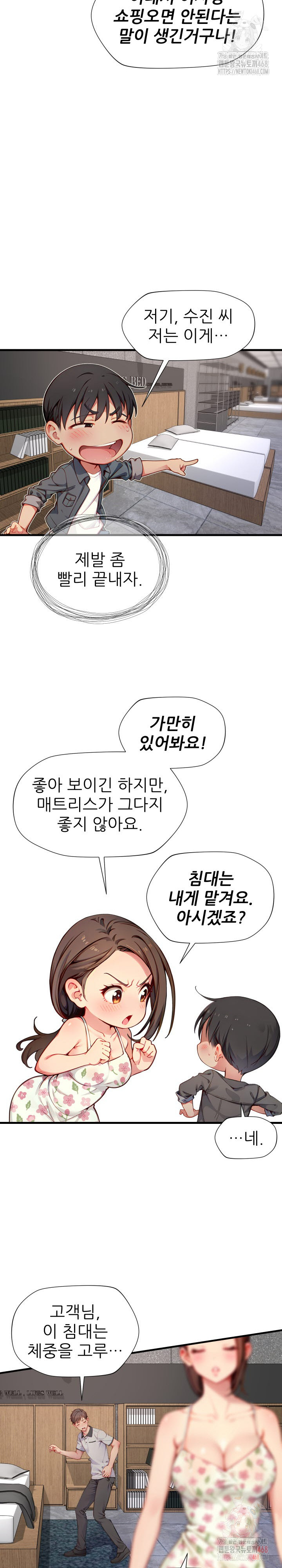 When I Cum, The Gate Opens Raw - Chapter 26 Page 21