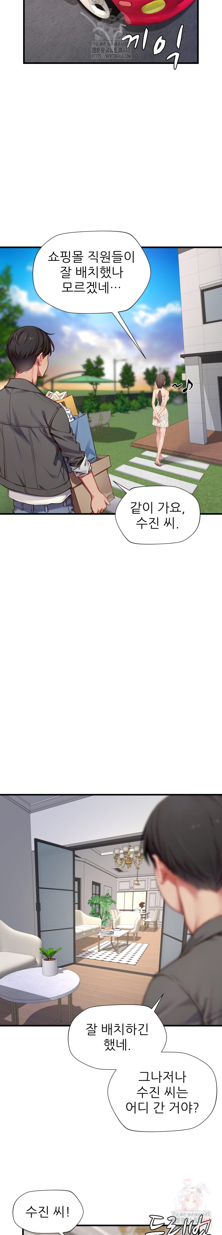 When I Cum, The Gate Opens Raw - Chapter 26 Page 24