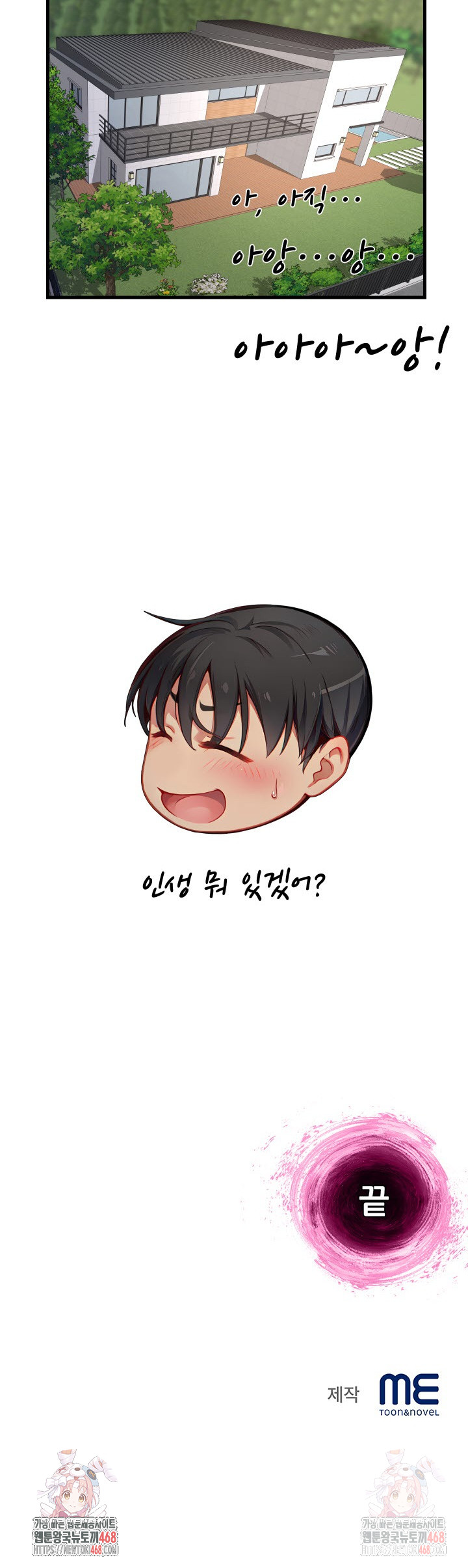 When I Cum, The Gate Opens Raw - Chapter 26 Page 27