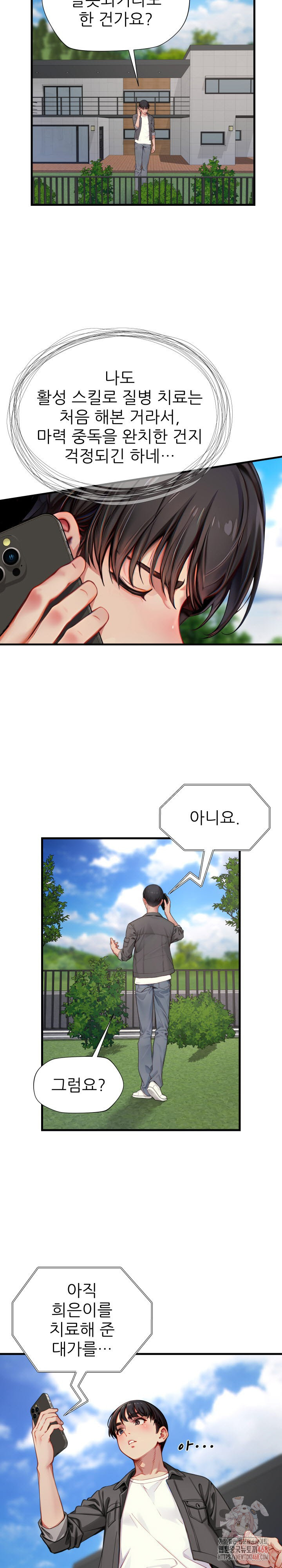 When I Cum, The Gate Opens Raw - Chapter 26 Page 5