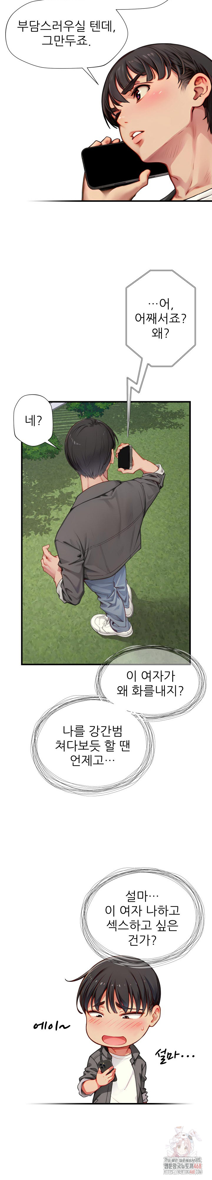 When I Cum, The Gate Opens Raw - Chapter 26 Page 9