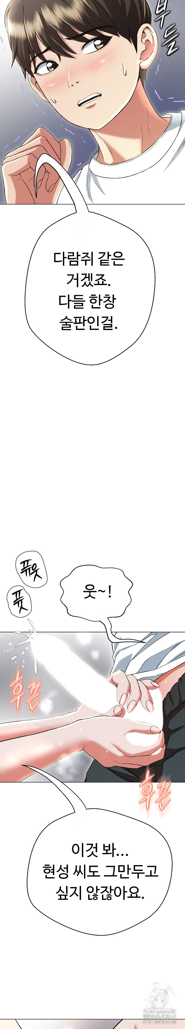 Gangster Girlfriend Raw - Chapter 11 Page 11