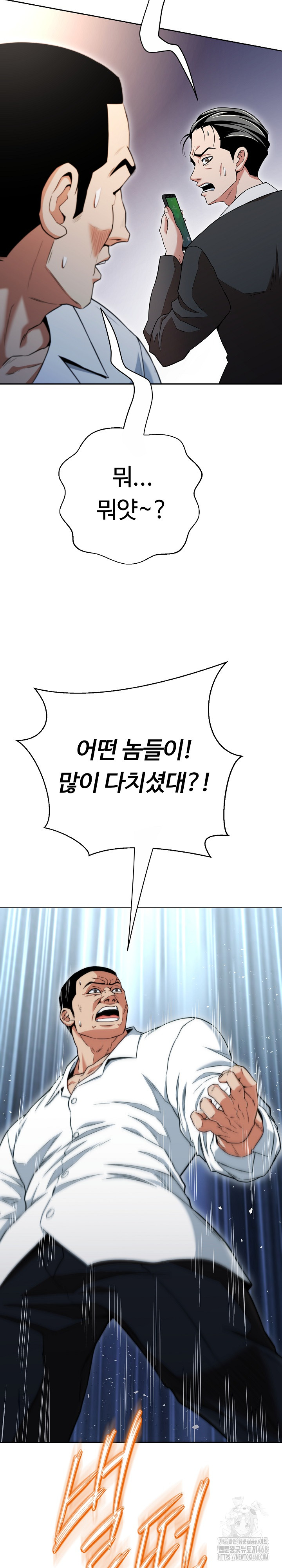 Gangster Girlfriend Raw - Chapter 11 Page 18