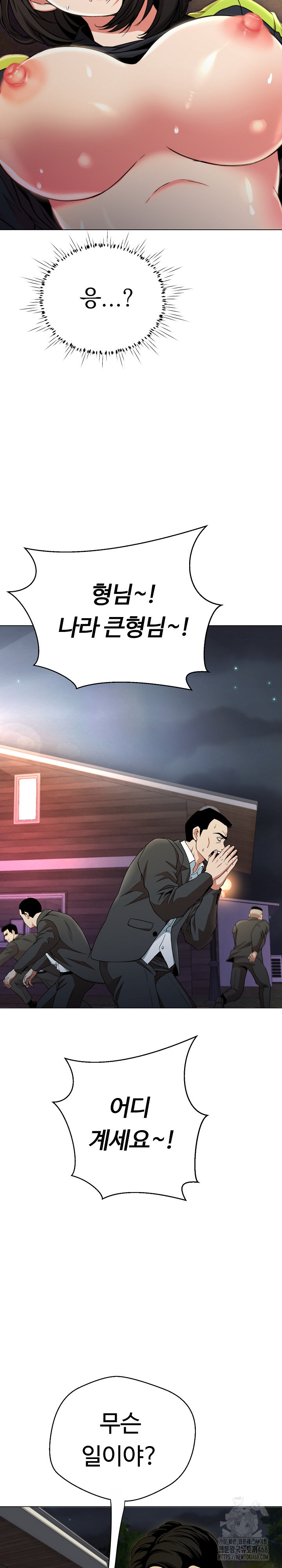 Gangster Girlfriend Raw - Chapter 11 Page 25