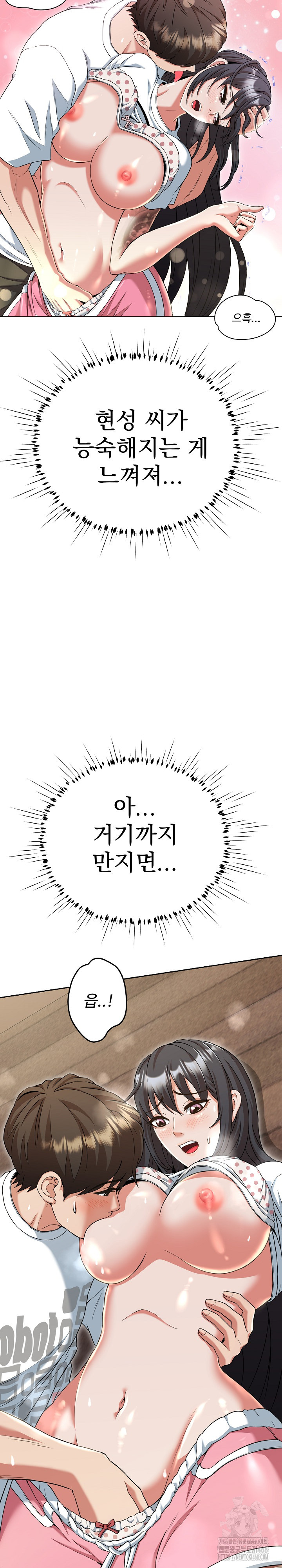 Gangster Girlfriend Raw - Chapter 11 Page 3