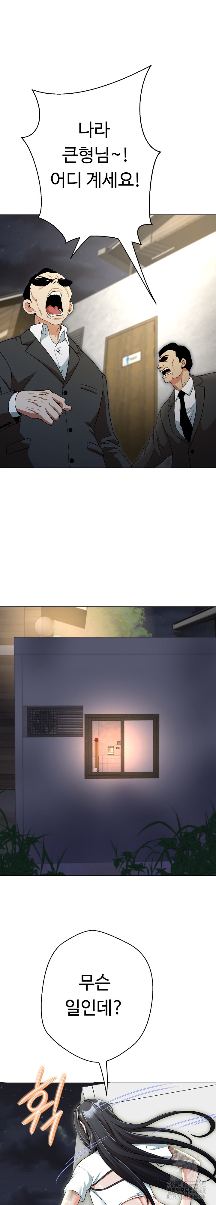 Gangster Girlfriend Raw - Chapter 11 Page 42