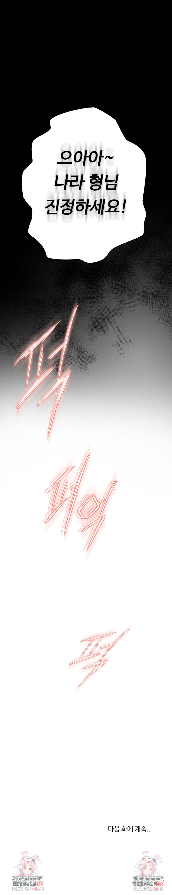 Gangster Girlfriend Raw - Chapter 11 Page 45