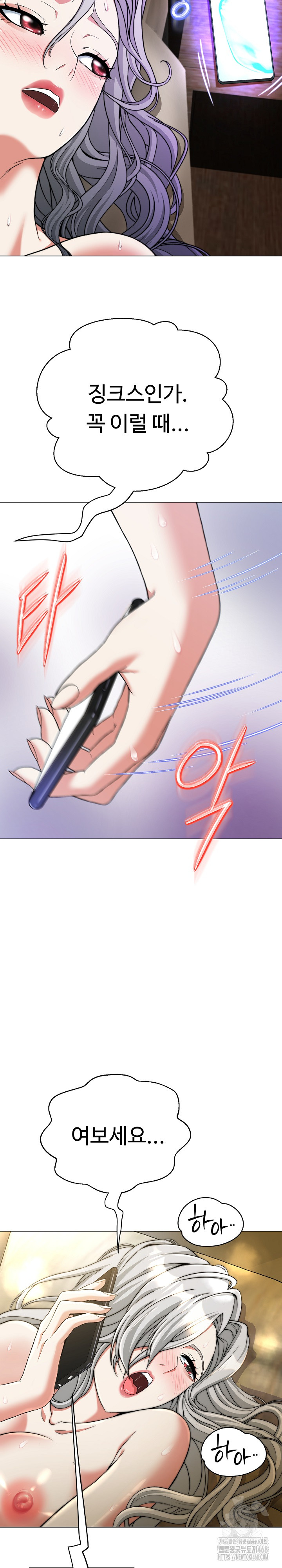 Gangster Girlfriend Raw - Chapter 12 Page 19