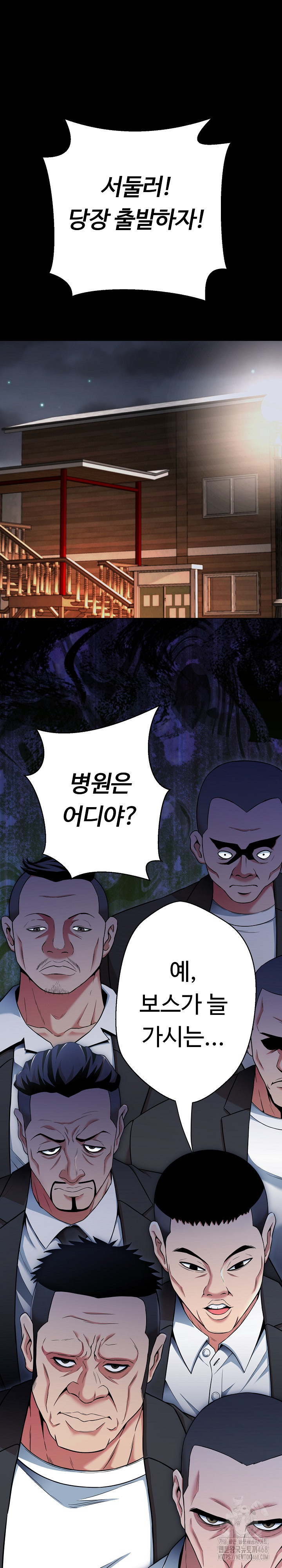 Gangster Girlfriend Raw - Chapter 12 Page 2