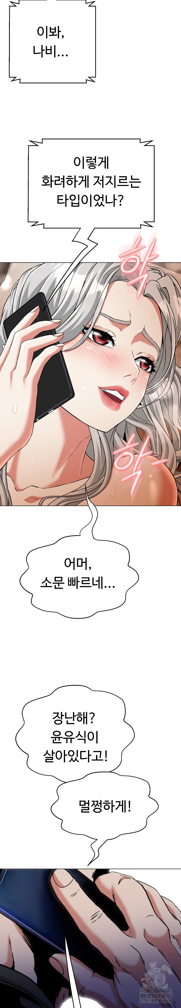 Gangster Girlfriend Raw - Chapter 12 Page 20