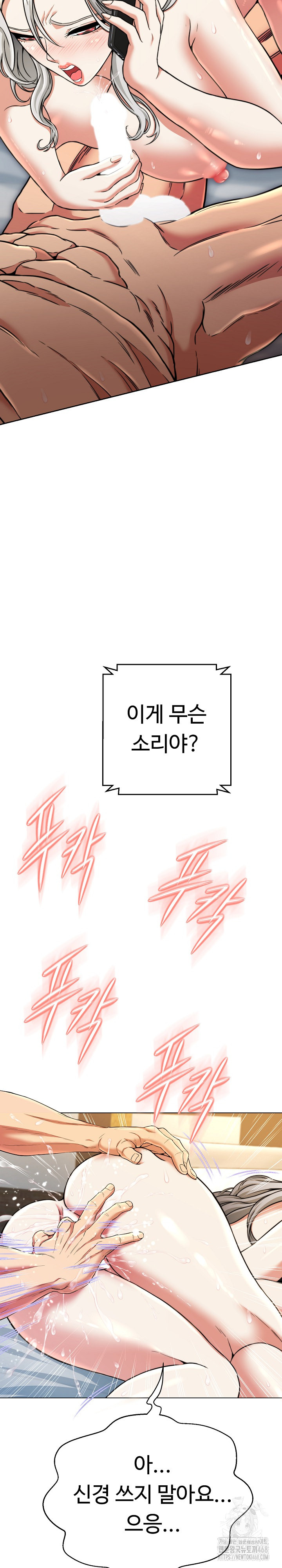 Gangster Girlfriend Raw - Chapter 12 Page 22