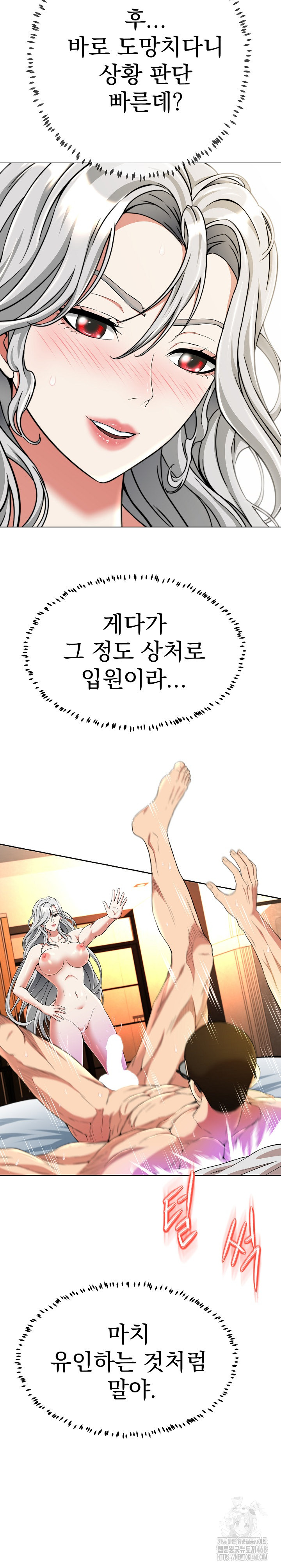 Gangster Girlfriend Raw - Chapter 12 Page 24